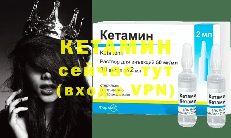 КЕТАМИН ketamine  OMG ONION  Городец  наркотики 