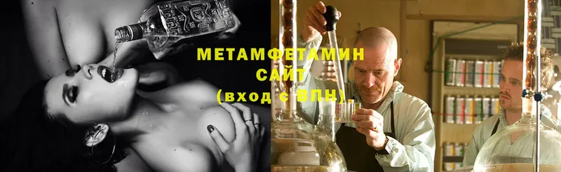 МЕТАМФЕТАМИН Декстрометамфетамин 99.9%  МЕГА как войти  Городец  дарнет шоп 